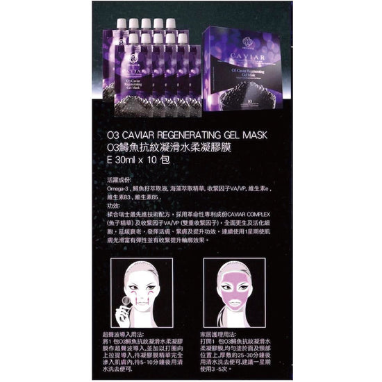 Swissde - O3 Caviar Mosturizing Regeneration Set (Anti - Wrinkling, Anti - Aging, Firming, Anti - Oxidizing) CB002 - Beauty Online™ 肌齡喜源™